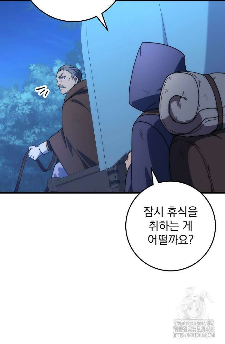 강철대제 30화 6