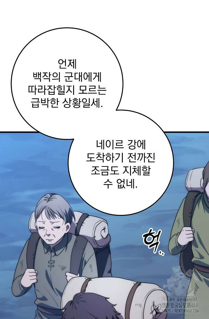 강철대제 30화 7