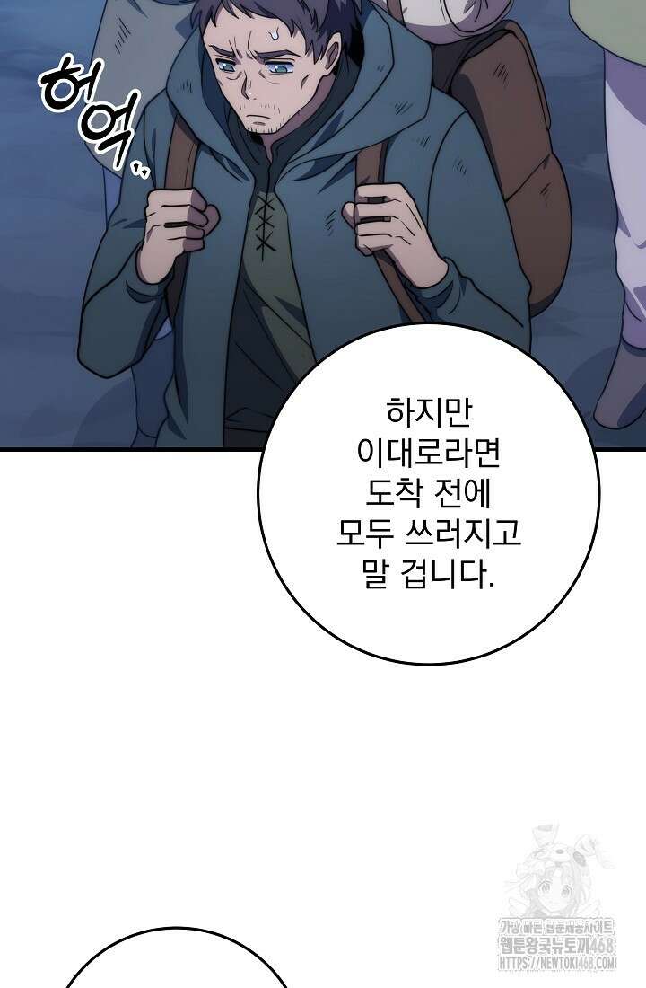 강철대제 30화 8