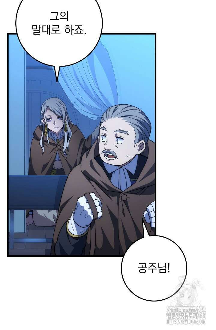 강철대제 30화 9
