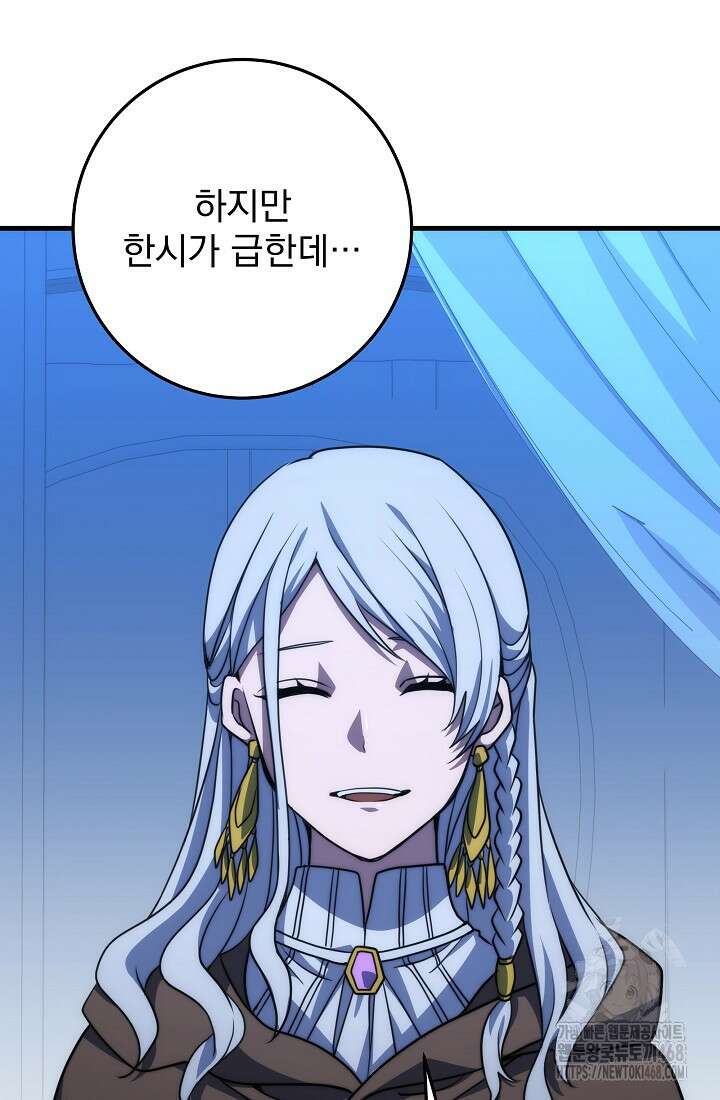 강철대제 30화 10