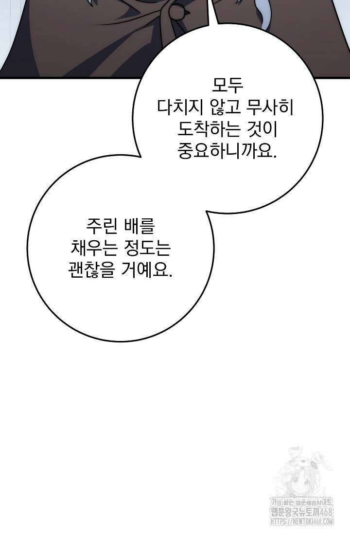 강철대제 30화 11