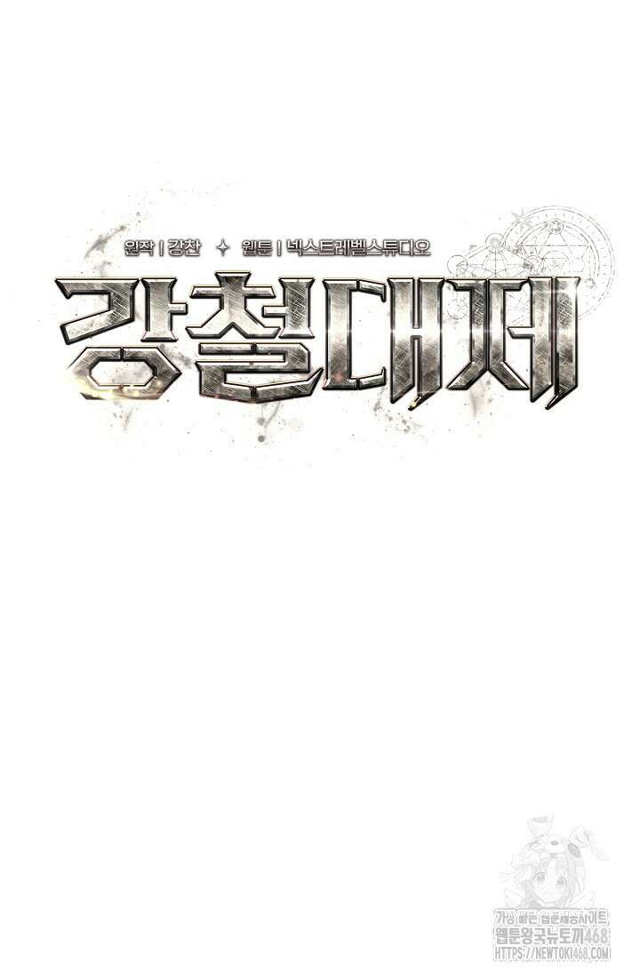 강철대제 30화 12