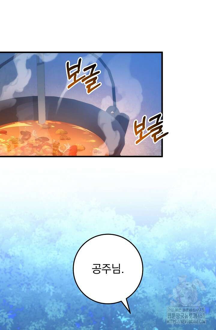 강철대제 30화 13