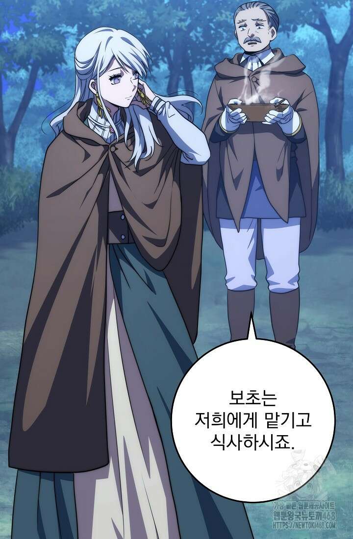 강철대제 30화 14