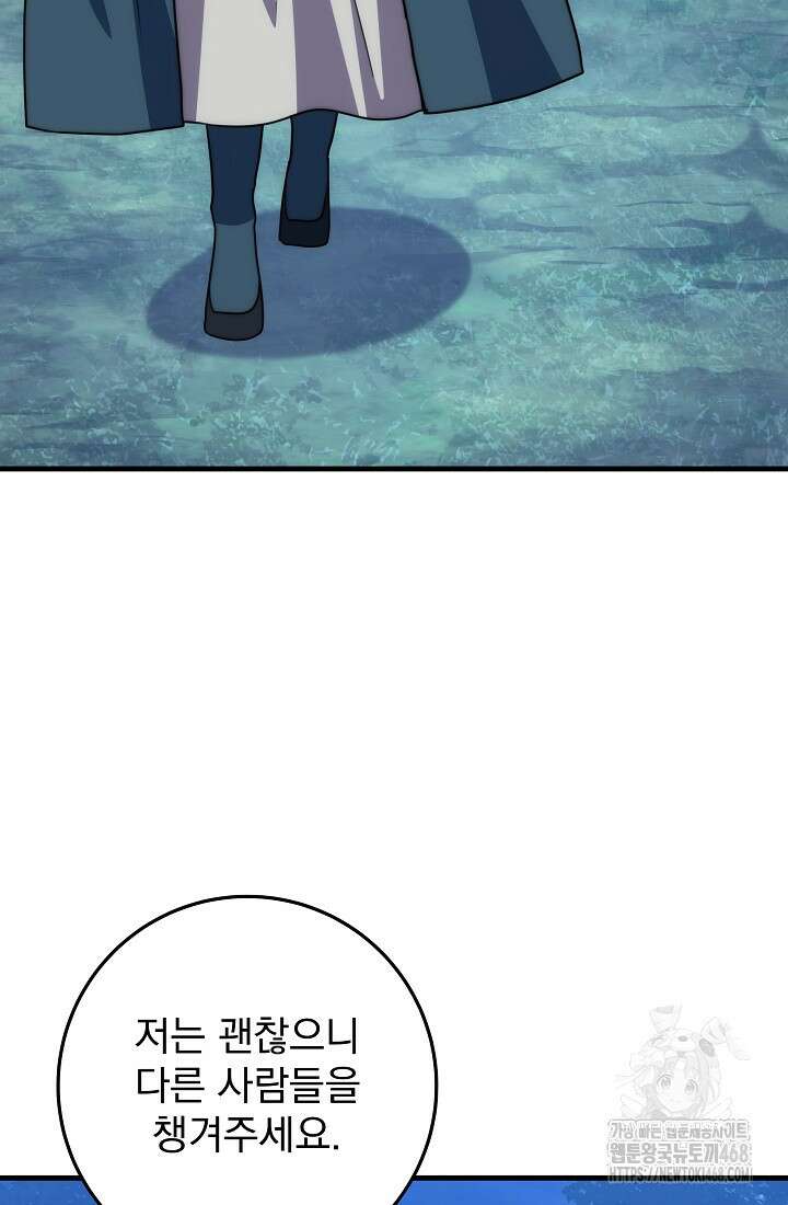 강철대제 30화 15