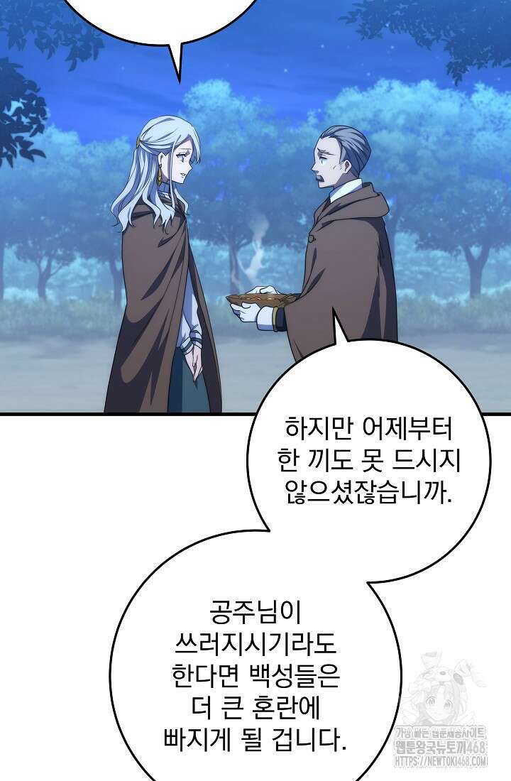 강철대제 30화 16