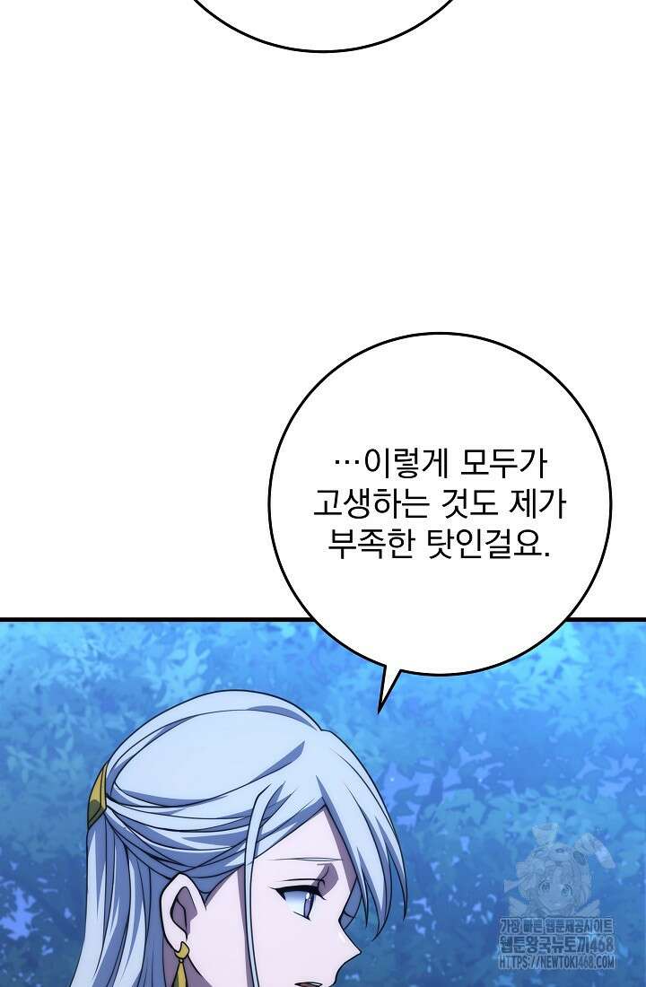 강철대제 30화 17