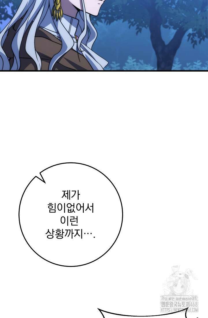 강철대제 30화 18