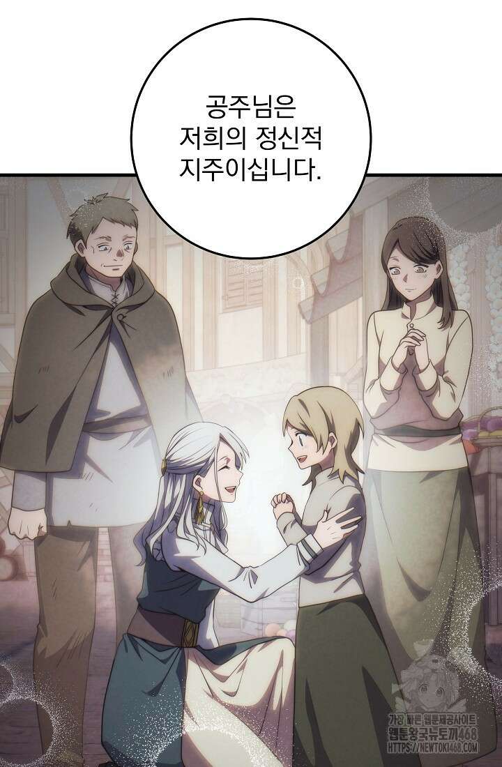 강철대제 30화 20