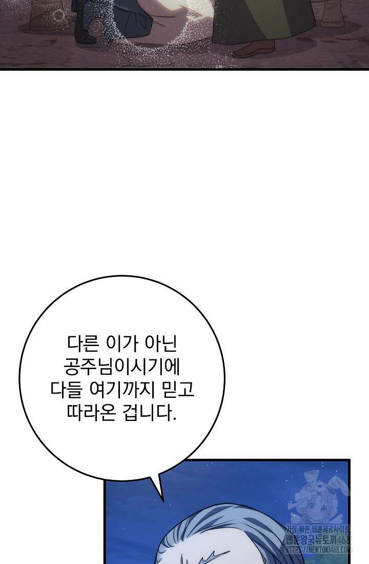 강철대제 30화 21
