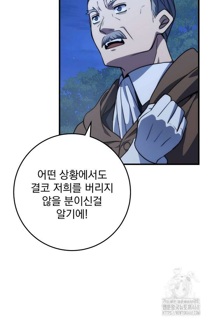 강철대제 30화 22