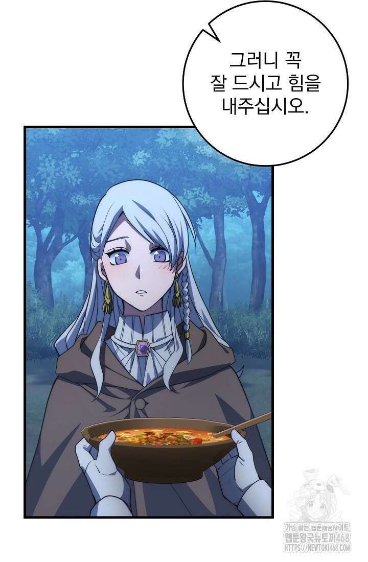 강철대제 30화 23