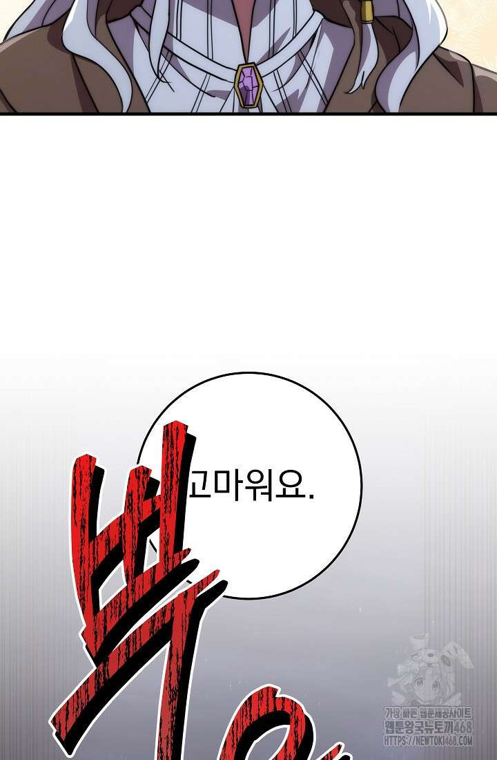 강철대제 30화 25