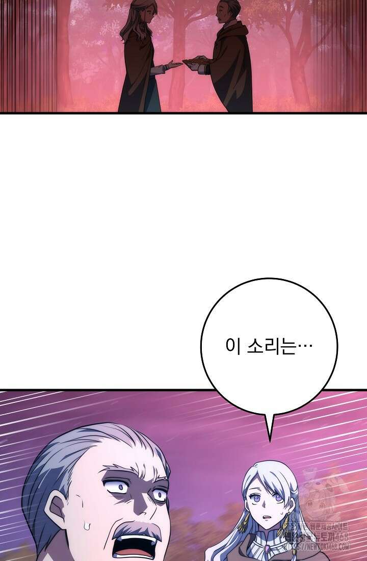 강철대제 30화 27
