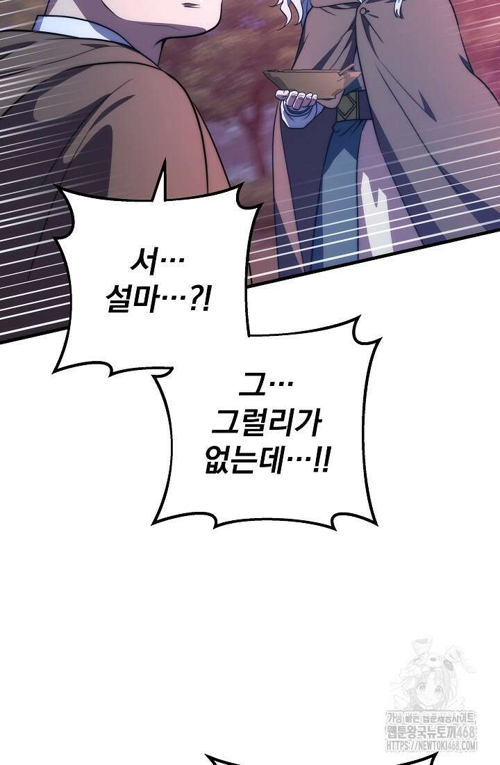 강철대제 30화 28