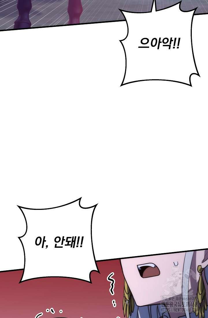 강철대제 30화 33