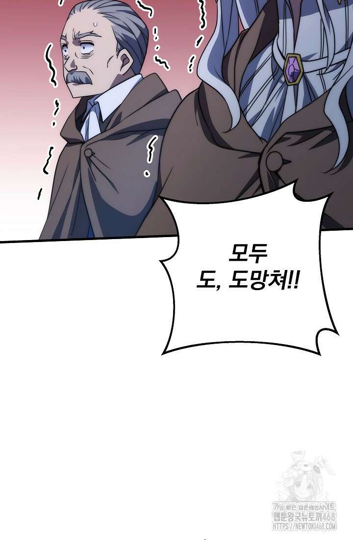 강철대제 30화 34