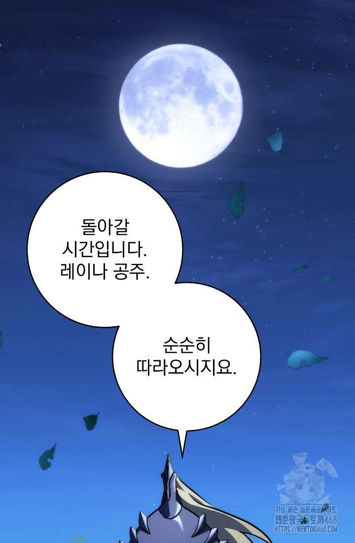 강철대제 30화 40