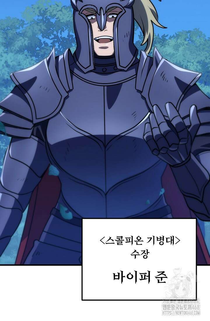강철대제 30화 41