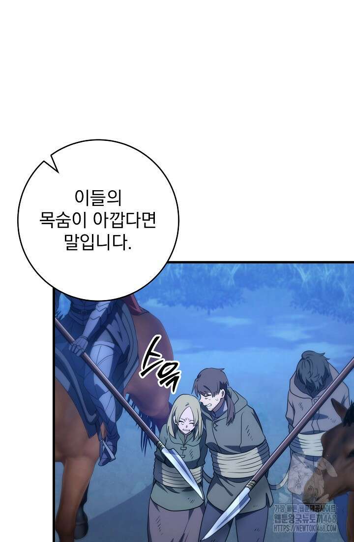 강철대제 30화 42