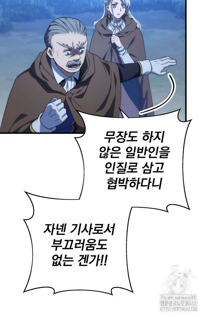 강철대제 30화 44