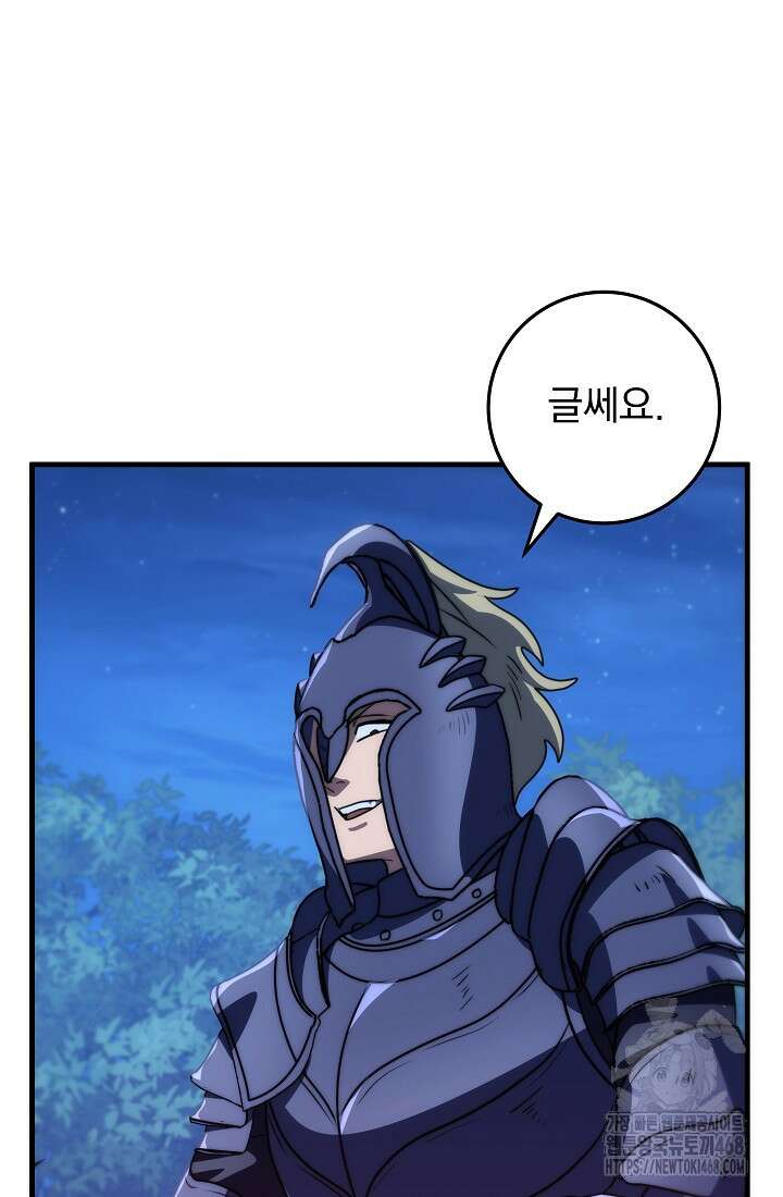 강철대제 30화 45