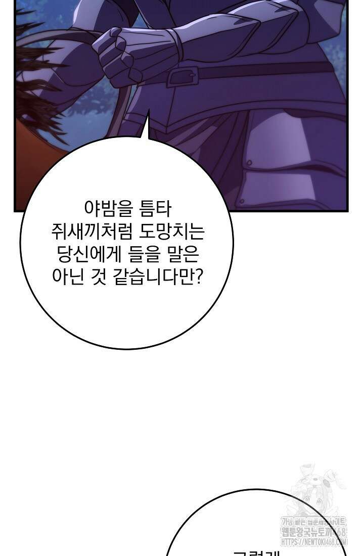 강철대제 30화 46
