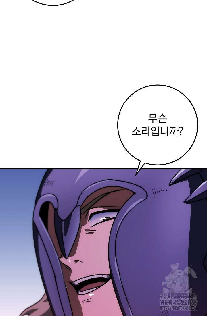 강철대제 30화 48