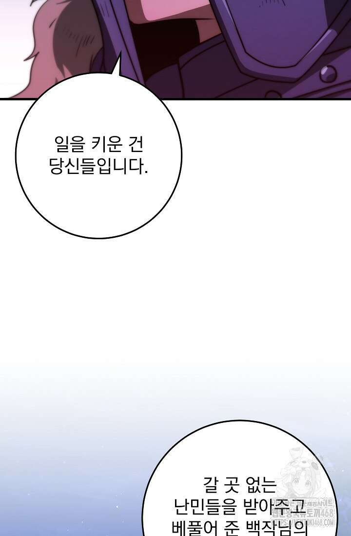 강철대제 30화 49