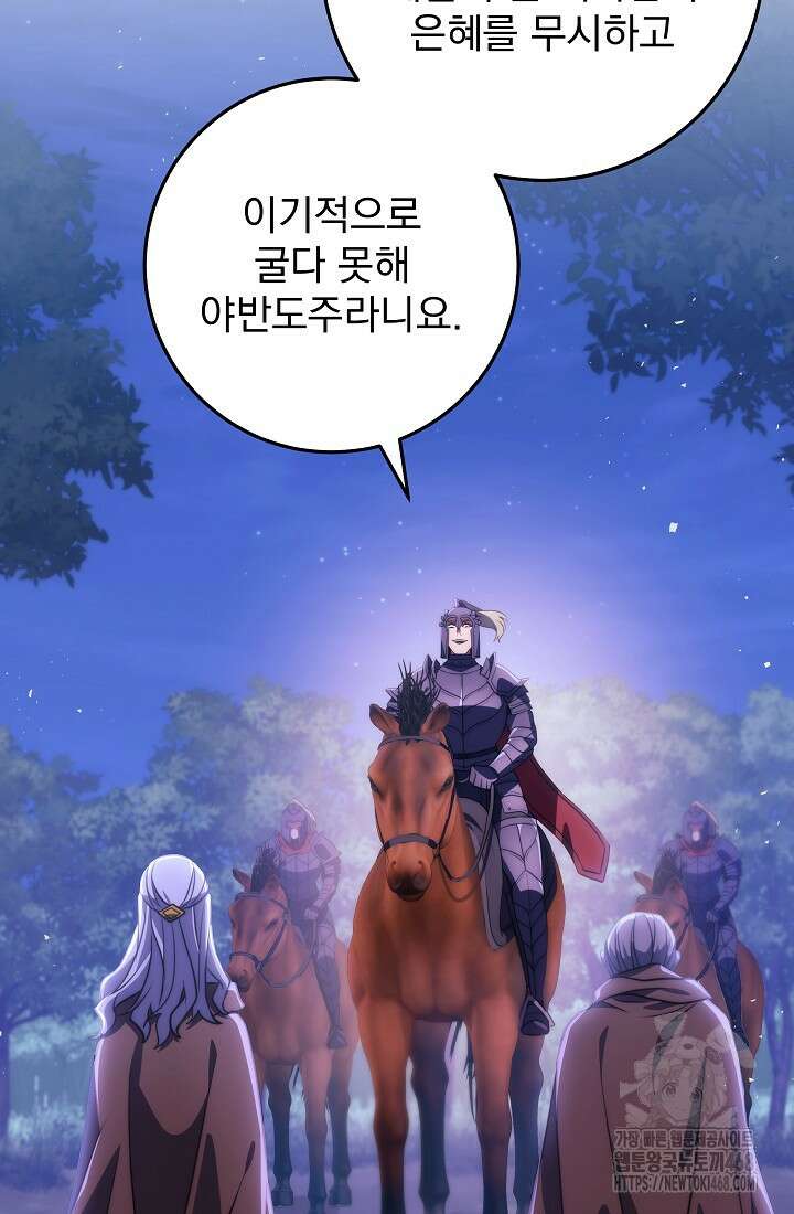 강철대제 30화 50