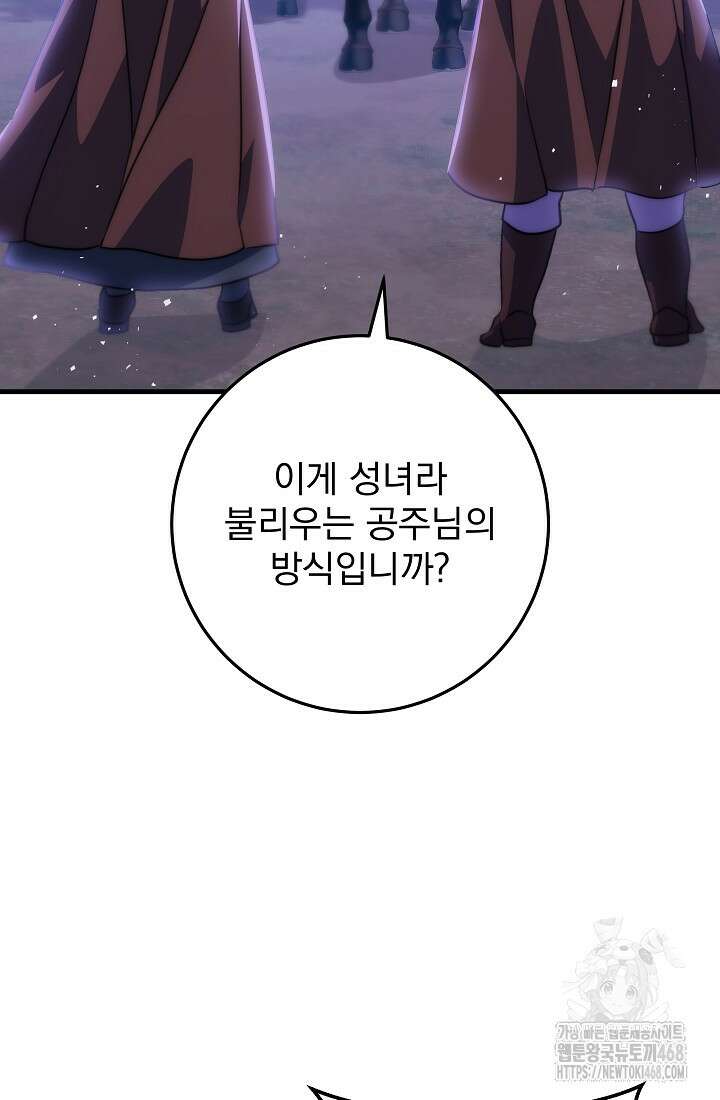 강철대제 30화 51