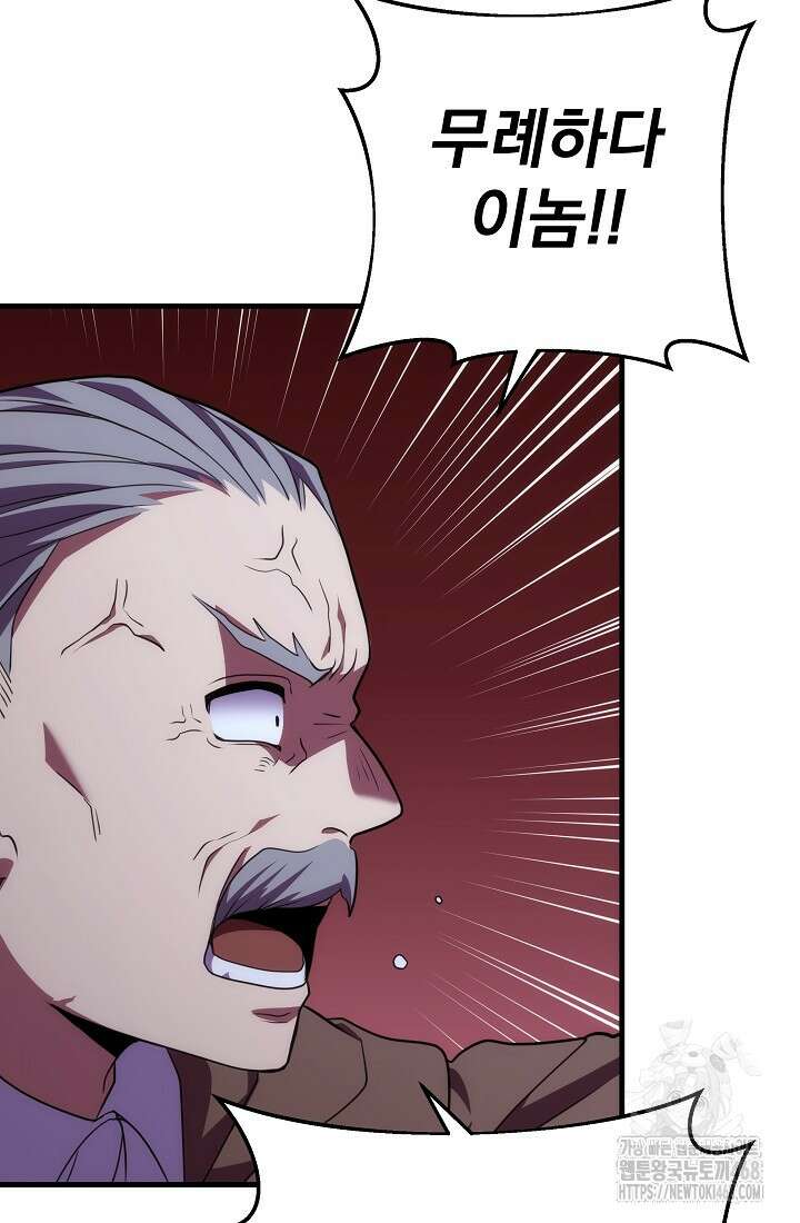 강철대제 30화 52