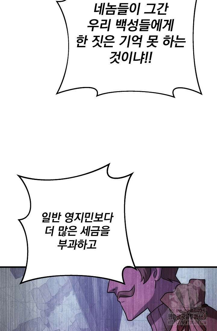 강철대제 30화 53