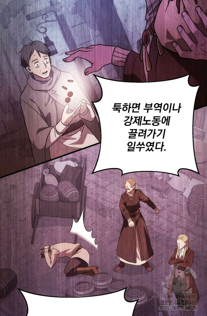강철대제 30화 54