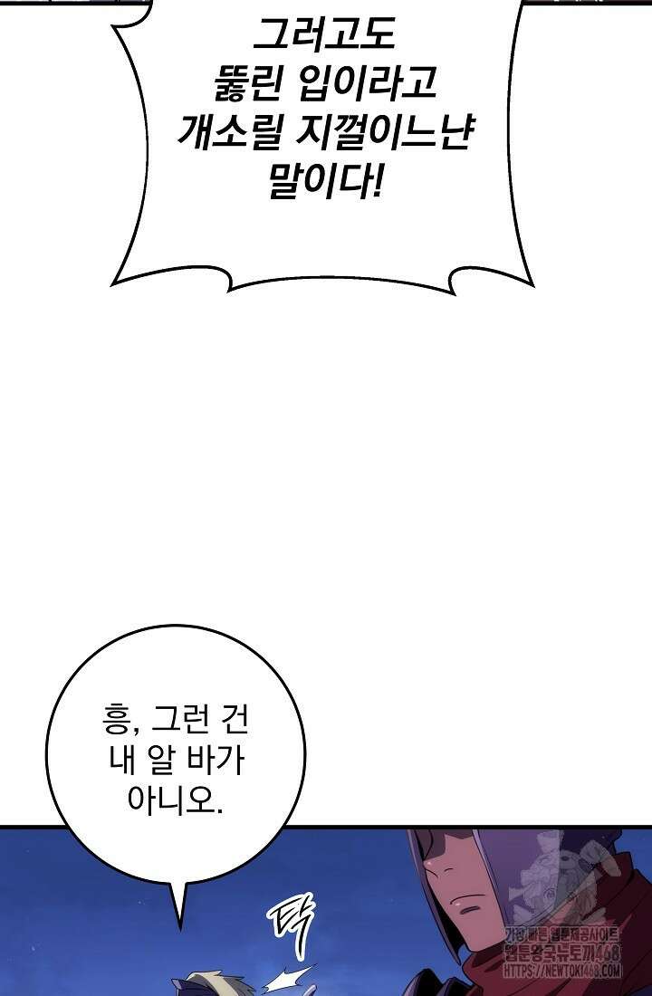 강철대제 30화 56