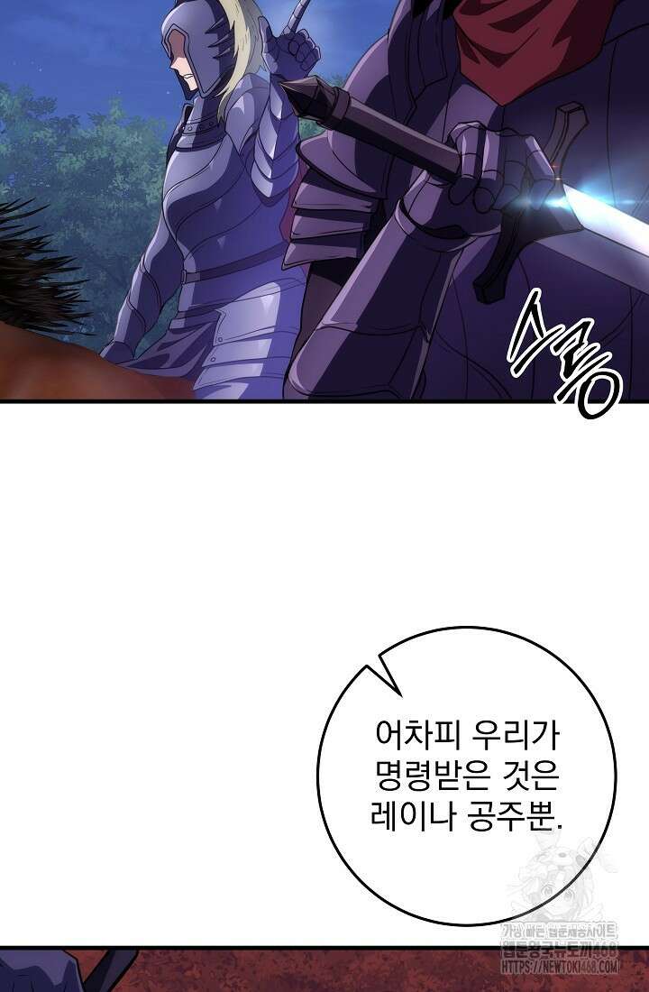 강철대제 30화 57