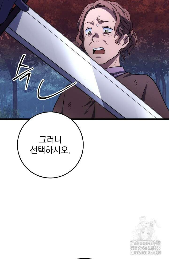 강철대제 30화 58