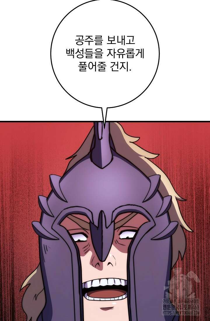 강철대제 30화 59