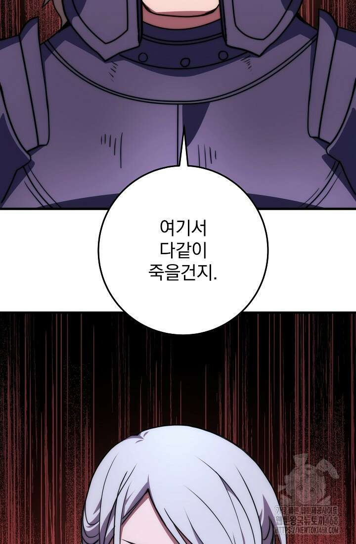 강철대제 30화 60