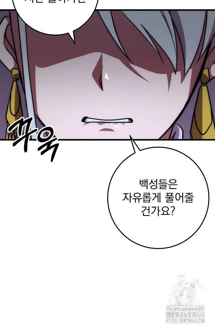 강철대제 30화 62