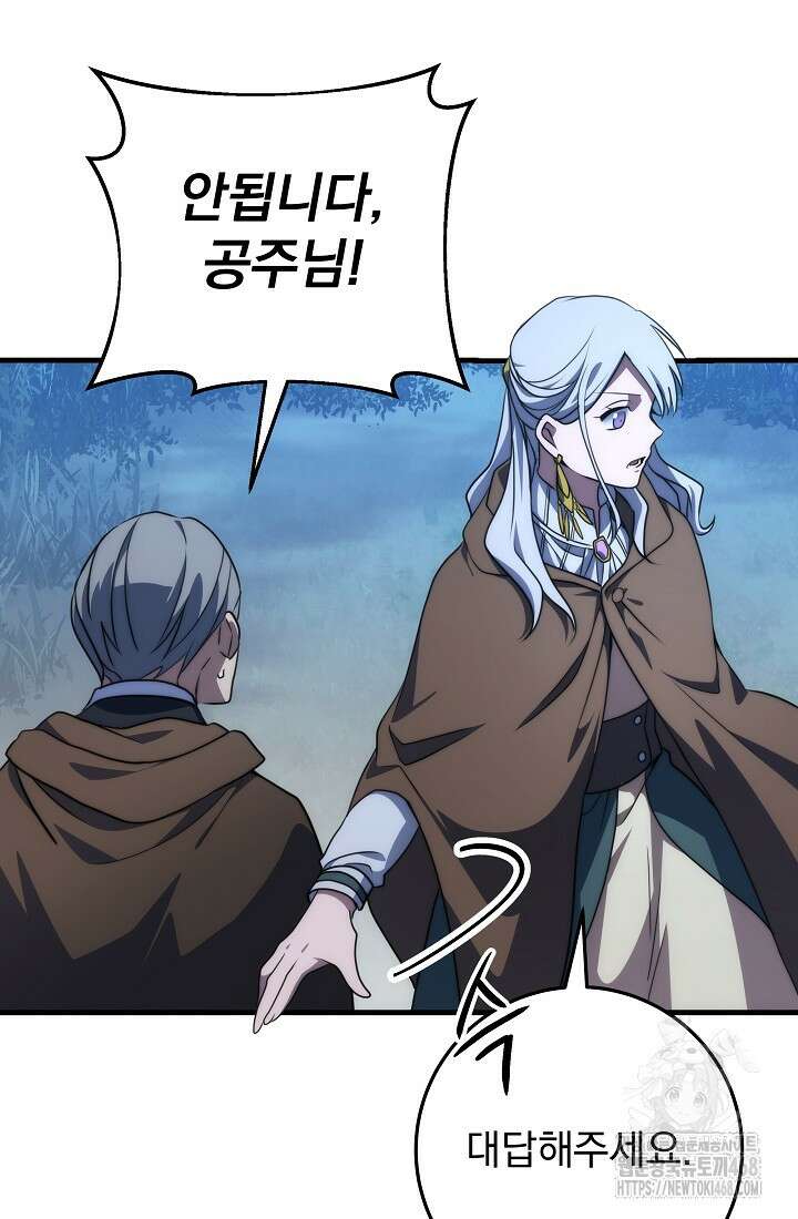 강철대제 30화 63