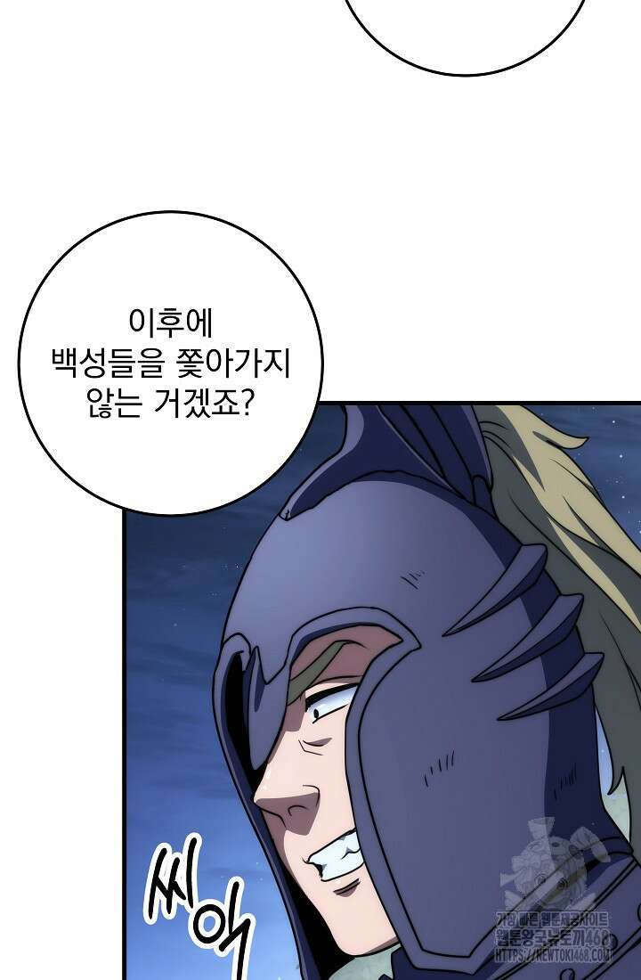 강철대제 30화 64