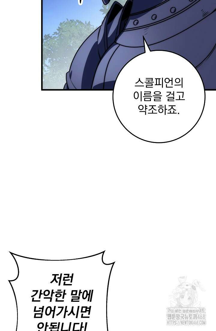 강철대제 30화 65