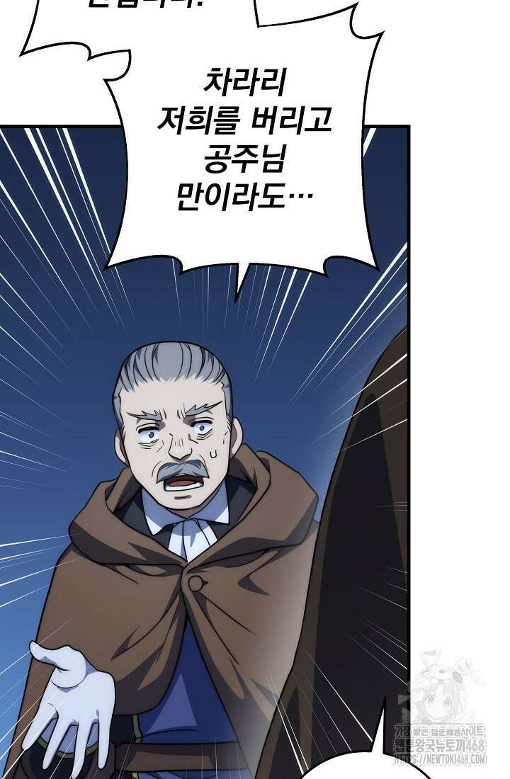 강철대제 30화 66