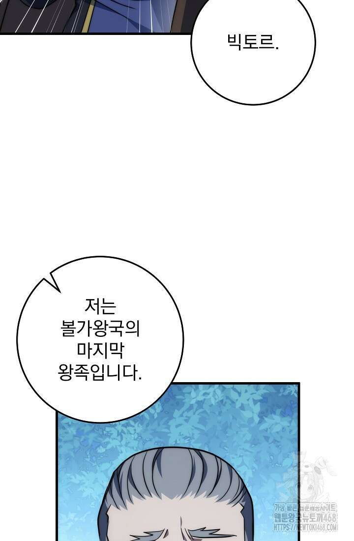 강철대제 30화 67