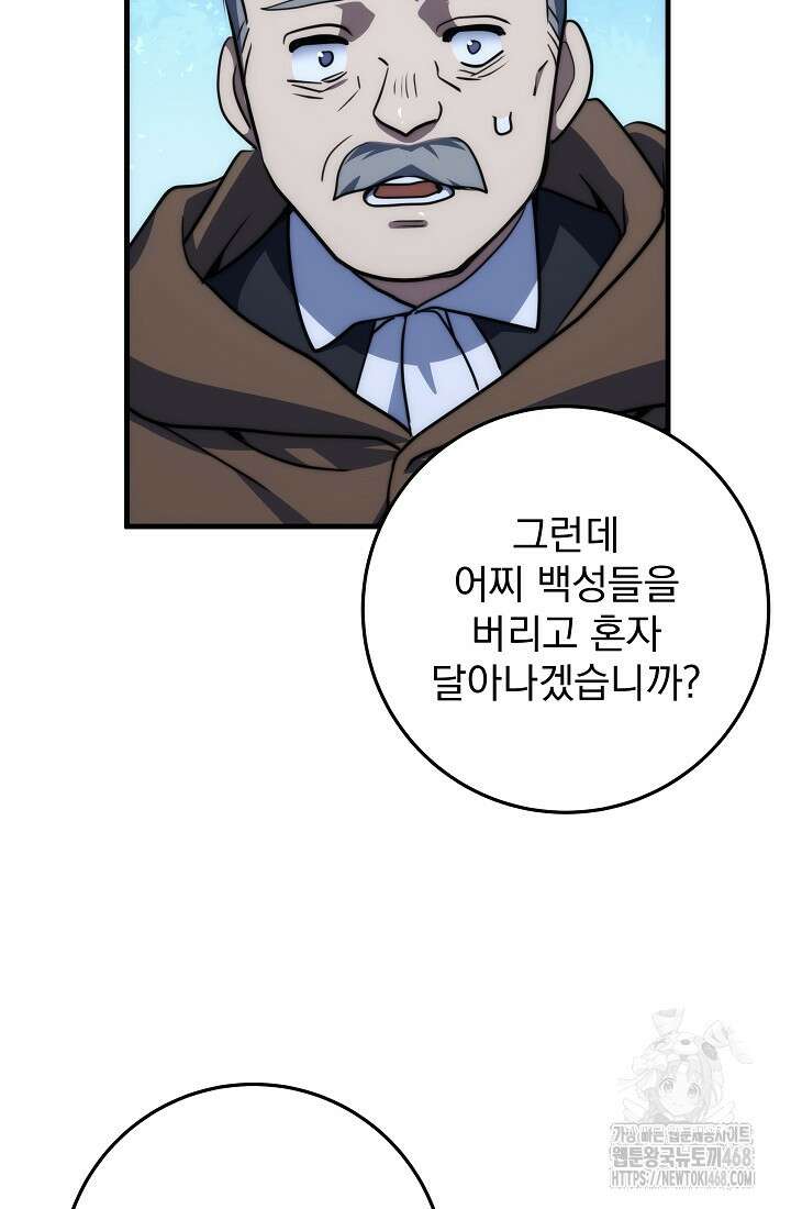 강철대제 30화 68