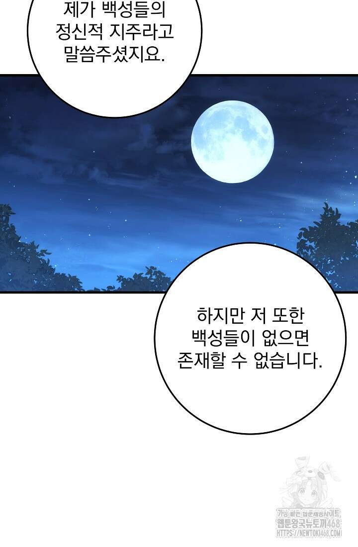 강철대제 30화 69