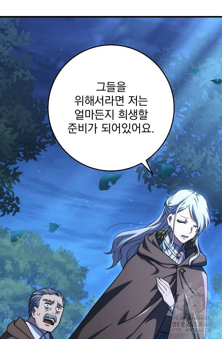 강철대제 30화 70