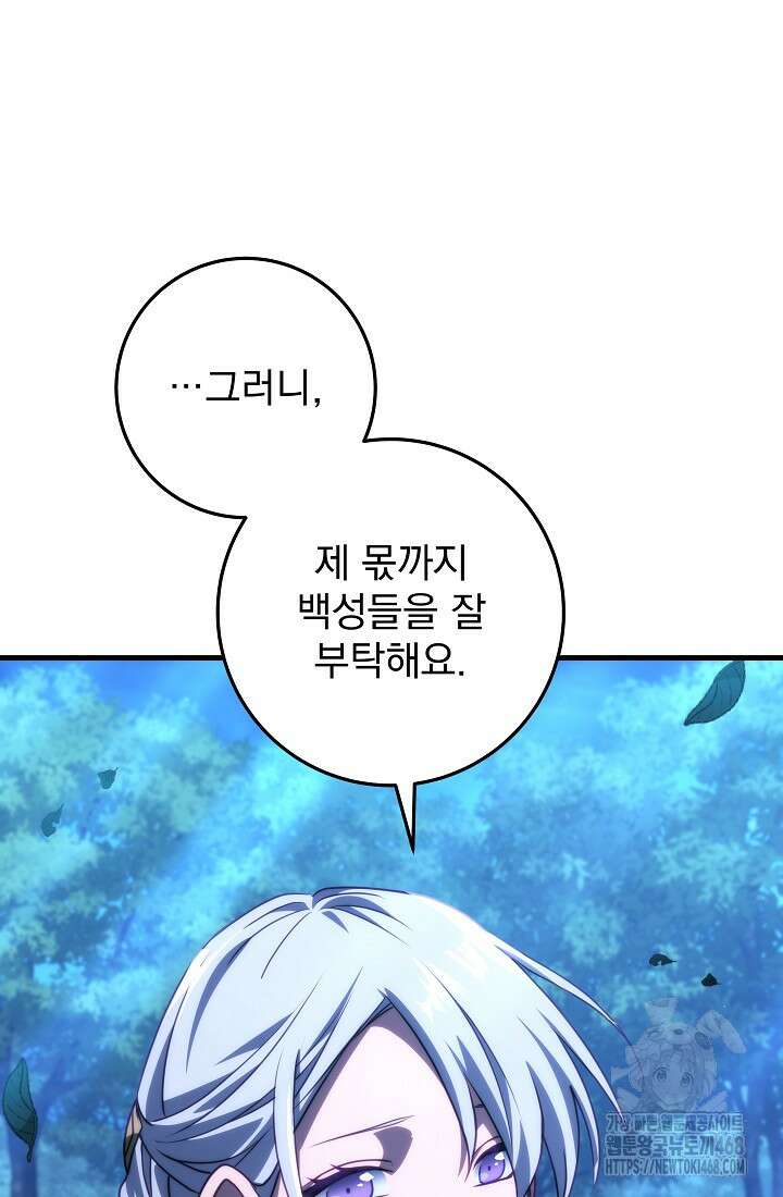 강철대제 30화 72